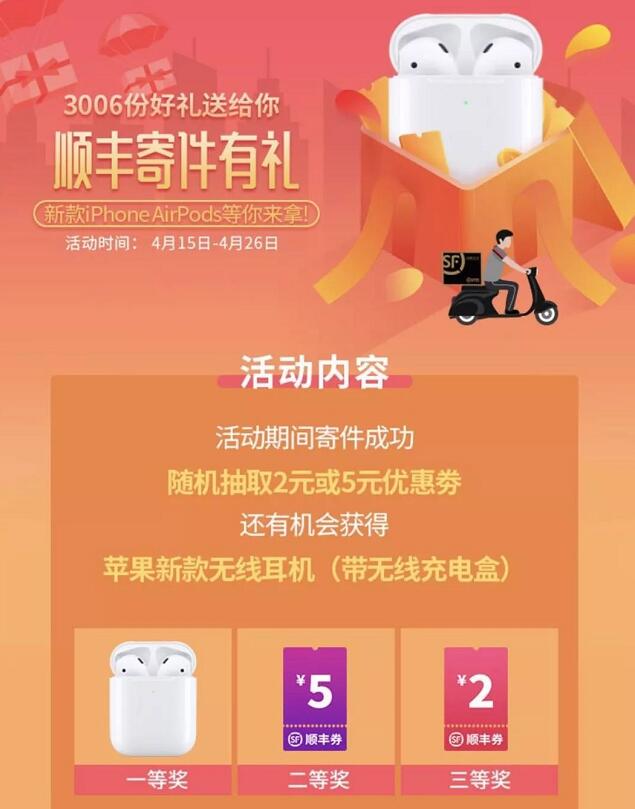 支付宝顺丰寄件有礼抽奖送2元或5元顺丰寄件券 快递优惠券 优惠福利  第1张