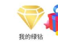 京东爱他美加入会员卡送1个月豪华绿钻会员VIP 京东 免费会员VIP 活动线报  第1张