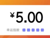 微信游戏抽幸运卡抽奖送1 30微信红包非必中 微信红包 活动线报  第1张