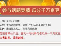 京东电脑数码火拼地下街竞猜瓜分千万京豆奖励 京东 活动线报 第1张 京东电脑数码火拼地下街竞猜瓜分千万京豆奖励 京东 活动线报 第1张