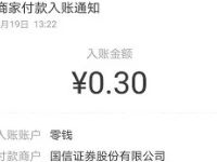 牛散升职记小程序每日答题送0.3元微信红包零钱 微信红包 活动线报  第1张