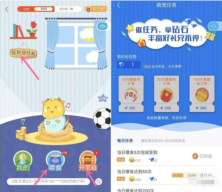 中国建设银行云宠物完成任务赢10 100元善融券 优惠卡券 优惠福利  第2张