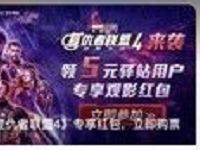 详细阅读:淘宝菜鸟驿站送5+8元淘票票电影票红包 淘宝菜鸟驿站送5+8元淘票票电影票红包