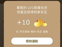 京东通讯勋章节三重礼瓜分百万京豆奖励 京东 活动线报  第1张