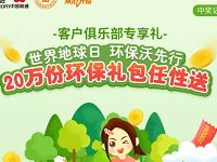联通客户俱乐部世界地球日集卡抽500M 1G联通流量 免费流量 活动线报  第1张