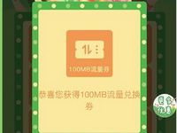 中国移动超级特惠日抽奖送随机话费流量 免费流量 免费话费 活动线报  第1张