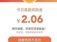 美团APP每天签到满7天送奖励金兑5元美团红包 优惠卡券 优惠福利  第1张