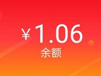 网易新闻极速版App签到4天送1元微信红包零钱 赚钱App 微信红包 活动线报  第1张