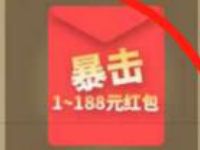 腾讯手游无尽远征体验送1 888元微信红包 微信红包 活动线报  第1张