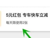 招商银行高德打车首2单可享立减10元优惠 出行优惠券 优惠福利  第1张