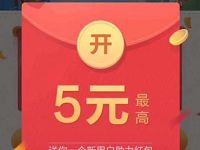 百度地图校园出游季邀请1名新用户送5 20元现金 微信红包 活动线报  第1张