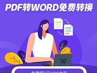免费领取7天WPS体验会员，每人限制领取1次 免费会员VIP 优惠福利  第1张