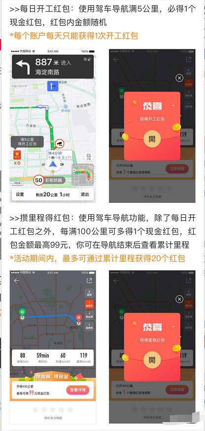 腾讯地图App首次驾车导航送2个现金红包奖励 微信红包 活动线报  第3张