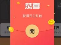 腾讯地图App首次驾车导航送2个现金红包奖励 微信红包 活动线报  第1张