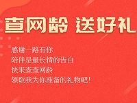 电信互联网卡查网龄最高送半年爱奇艺优酷会员 京东 免费会员VIP 活动线报  第1张