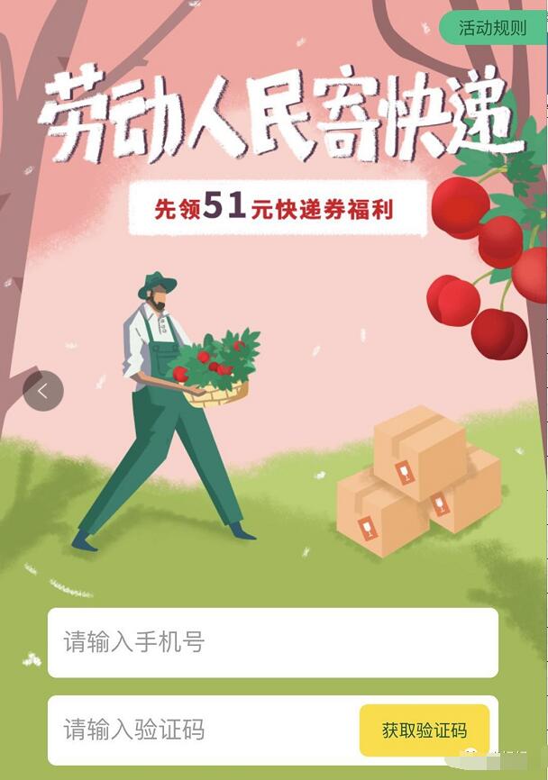 领取劳动人民寄送快递51元货拉拉快递券礼包 快递优惠券 优惠福利  第3张