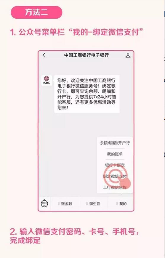 微信端首次绑定工行卡送5 8元无门槛立减券 优惠卡券 优惠福利  第3张