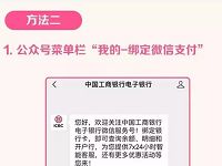 微信端首次绑定工行卡送5 8元无门槛立减券 优惠卡券 优惠福利  第1张