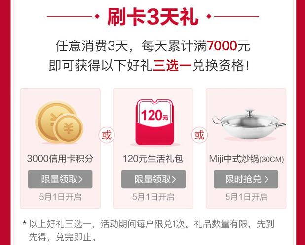 招商信用卡消费符合要求刷卡领积分/刷卡金 优惠卡券 优惠福利 第1张 招商信用卡消费符合要求刷卡领积分/刷卡金 优惠卡券 优惠福利 第1张