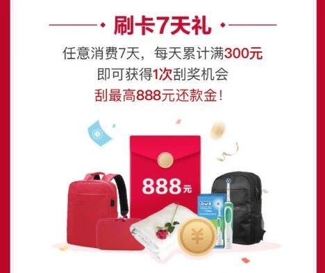 招商信用卡消费符合要求刷卡领积分/刷卡金 优惠卡券 优惠福利 第2张 招商信用卡消费符合要求刷卡领积分/刷卡金 优惠卡券 优惠福利 第2张