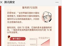 腾讯腾安微信理财通送5元信用卡还款红包 微信红包 活动线报  第1张