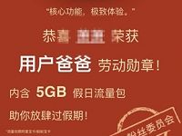 阿里宝卡五一劳动奖章送5G联通流量包