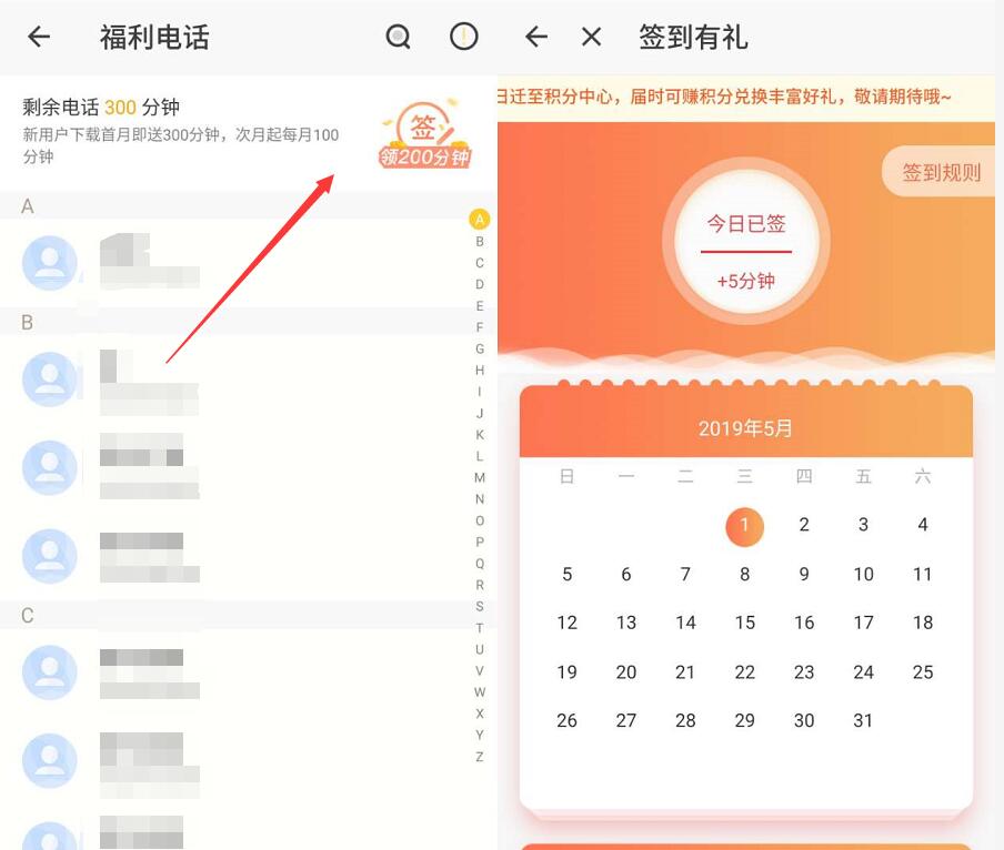 移动旗下密友圈App每月送300分钟通话时长,三网通用 免费话费 活动线报 第4张 移动旗下密友圈App每月送300分钟通话时长,三网通用 免费话费 活动线报 第4张