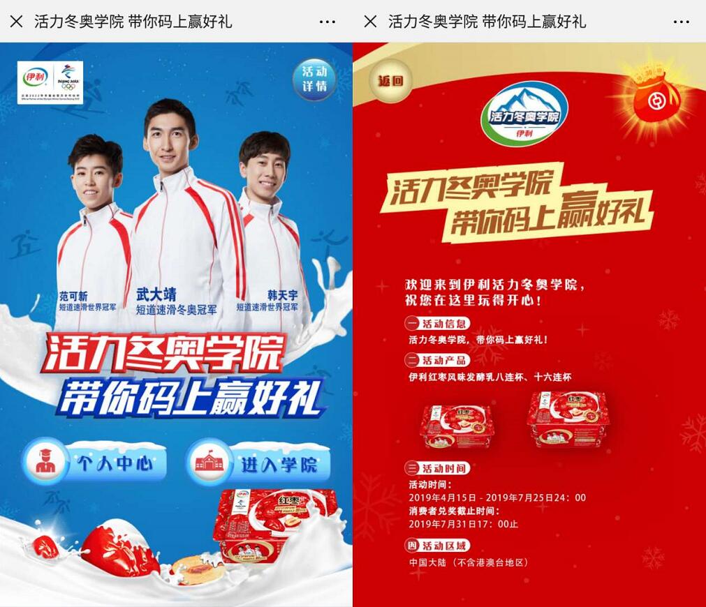 伊利红枣酸奶携手中国银行送50元话费券礼包 免费话费 活动线报 第3张 伊利红枣酸奶携手中国银行送50元话费券礼包 免费话费 活动线报 第3张