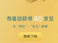京东守护新视界关注店铺开宝箱领取京豆 京东 活动线报  第1张