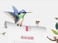 农夫山泉茶π揭盖赢红包抽最高6666元微信红包 微信红包 活动线报  第1张