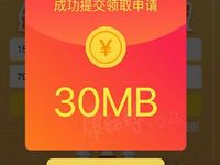 中国联通携手康师傅领话费每天领取30m联通流量 免费流量 活动线报  第1张