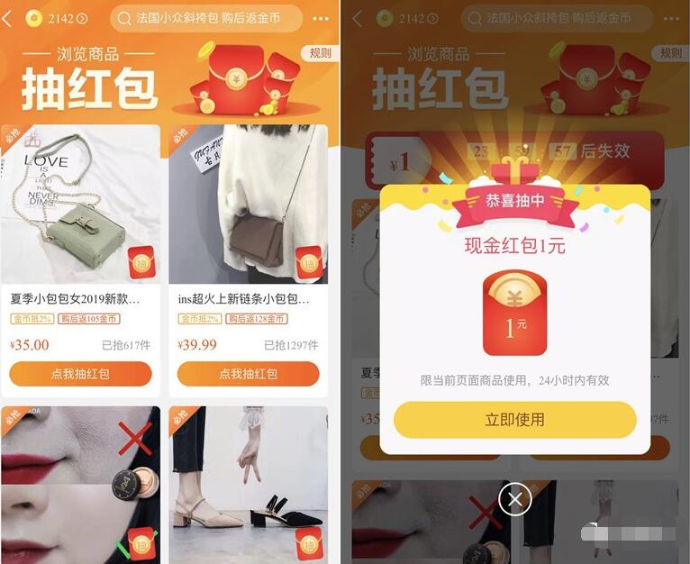 淘宝浏览商品抽2元专享红包充值1元手机话费 免费话费 活动线报 第2张 淘宝浏览商品抽2元专享红包充值1元手机话费 免费话费 活动线报 第2张