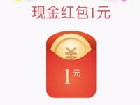 淘宝浏览商品抽2元专享红包充值1元手机话费 免费话费 活动线报 第1张 淘宝浏览商品抽2元专享红包充值1元手机话费 免费话费 活动线报 第1张