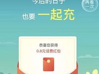 支付宝时光简讯抽奖送随机话费红包奖励 免费话费 优惠福利 第1张 支付宝时光简讯抽奖送随机话费红包奖励 免费话费 优惠福利 第1张