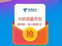 支付宝充值中心517通信服务日送移动电信1G流量 免费流量 活动线报  第1张