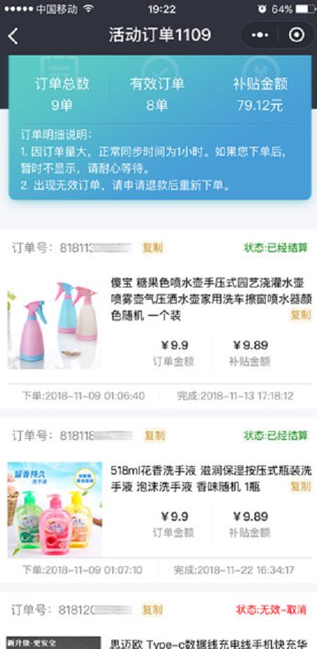 七街八街小程序京东1分购狂欢,全场免8单 免费实物 京东 活动线报 第2张 七街八街小程序京东1分购狂欢,全场免8单 免费实物 京东 活动线报 第2张