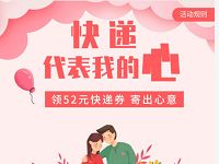 货拉拉520专属快递福利送52元货拉拉快递券礼包 快递优惠券 优惠福利  第1张