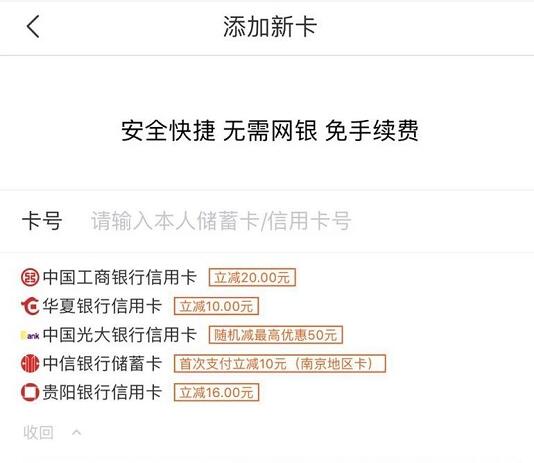 苏宁金融首次使工银行信用卡享立减20元优惠 免费话费 优惠福利  第1张