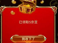 京东超市618解锁段位领京豆瓜分5000万京豆 京东 活动线报  第1张