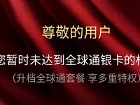 中国移动全球通星动日每天10点抢爱奇艺会员流量 免费流量 免费会员VIP 活动线报  第1张