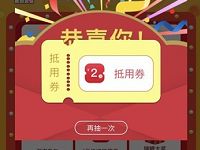 详细阅读:圆通快递十九周年庆送1-5元无门槛圆通快递券 圆通快递十九周年庆送1-5元无门槛圆通快递券