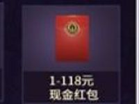 腾讯手游圣斗士星矢登陆体验送1 188微信红包 微信红包 活动线报  第1张