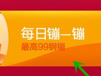 京东钢镚狂欢月抽奖送最高99钢镚奖励 京东 活动线报  第1张