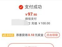 京东全民抢免单任意金额消费领免单或随机奖金 京东 活动线报  第1张