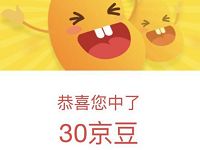 京东三星笔记本旗舰店加购有礼送30京豆奖励 京东 活动线报  第1张