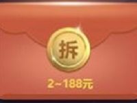 腾讯手游王者荣耀登陆体验送2 188元微信红包 微信红包 活动线报  第1张