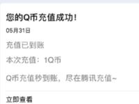 和平精英吴京邀你加入战斗亲测送1个Q币奖励 免费Q币 活动线报  第1张