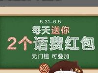 淘宝充值中心找朋友天天赚2个淘宝话费红包 免费话费 优惠福利  第1张