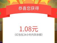 支付宝太平洋汽车网双6嘉年华摇骰子抽现金红包 支付宝红包 活动线报  第1张