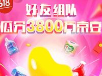 京东618逛会场加购送40京豆奖励 京东 活动线报  第1张